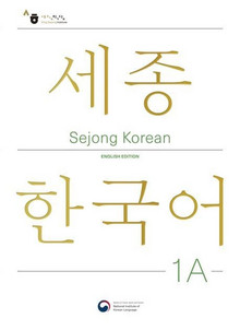 Buch Sejong Koreanisch